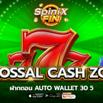 รีวิวเกม COLOSSAL CASH ZONE ค่าย PRAGMATIC PLAY
