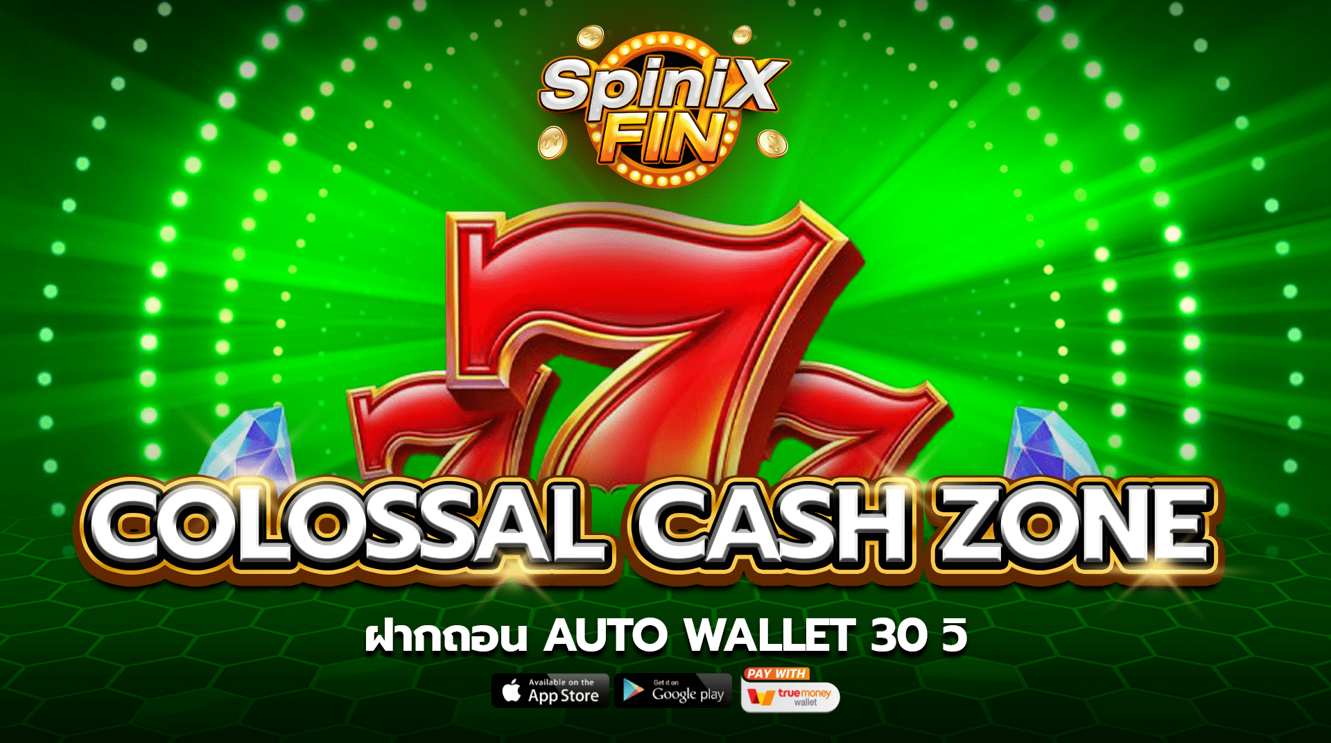 รีวิวเกม COLOSSAL CASH ZONE ค่าย PRAGMATIC PLAY