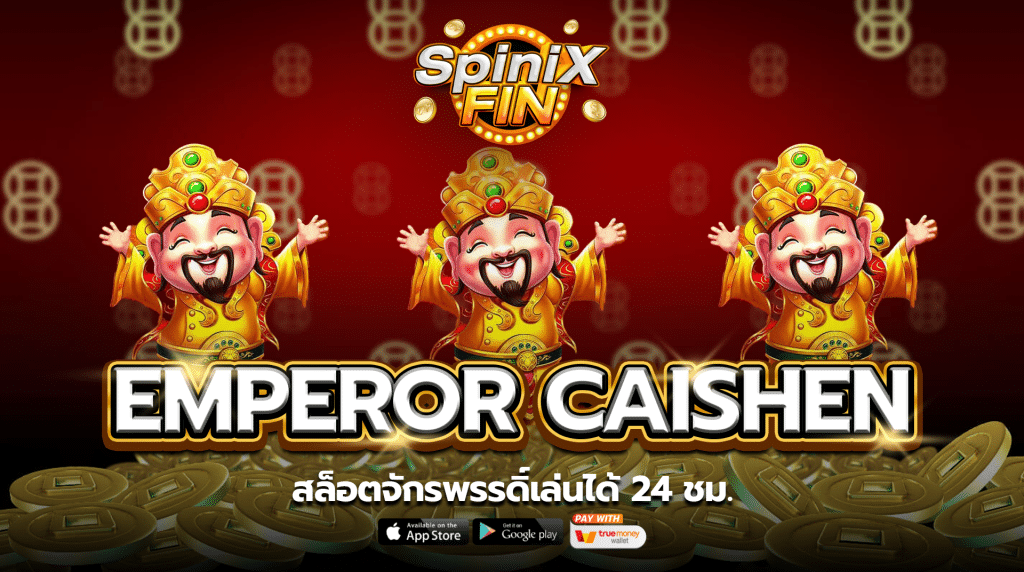 รีวิวเกม EMPEROR CAISHEN ค่าย PRAGMATIC PLAY