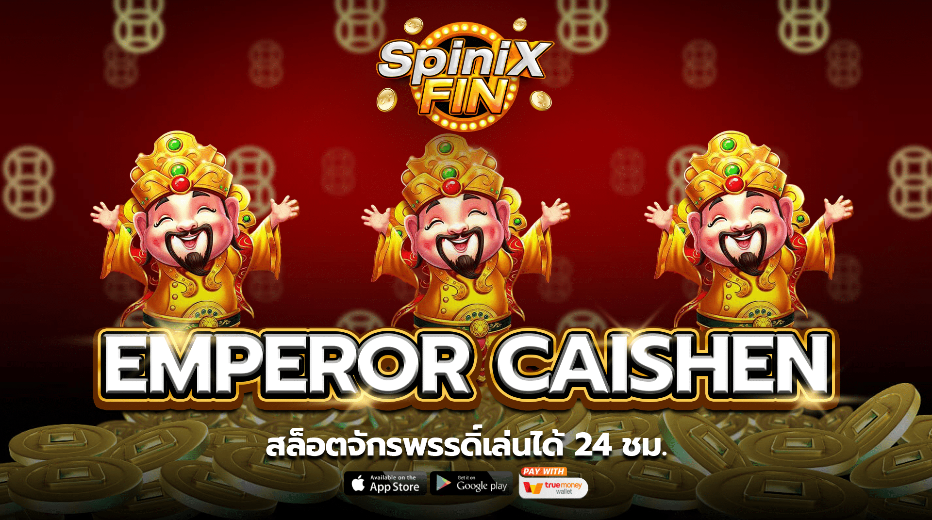 รีวิวเกม EMPEROR CAISHEN ค่าย PRAGMATIC PLAY