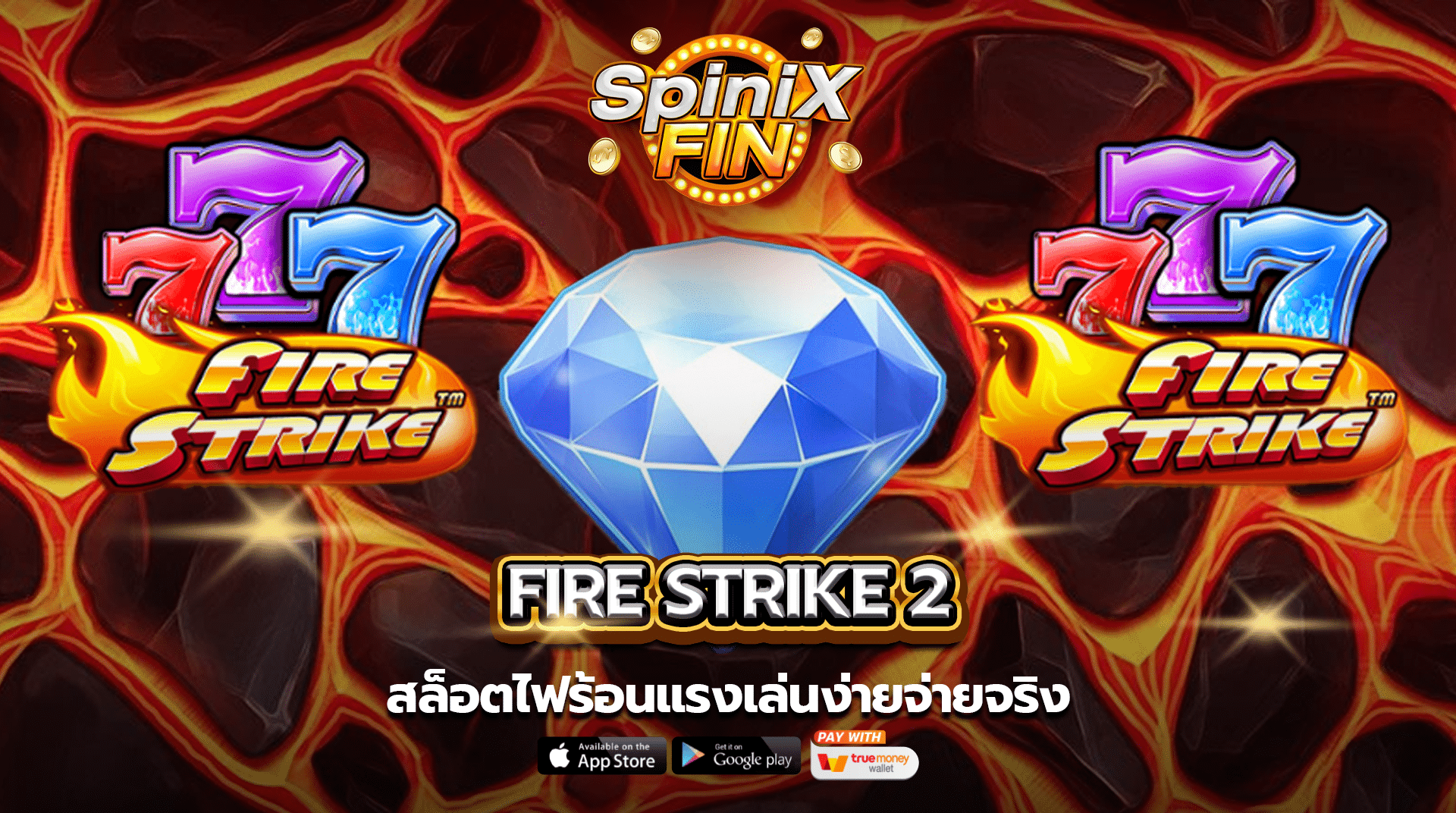 รีวิวเกม FIRE STRIKE 2 ค่าย PRAGMATIC PLAY