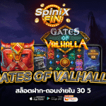รีวิวเกม GATES OF VALHALLA ค่าย PRAGMATIC PLAY