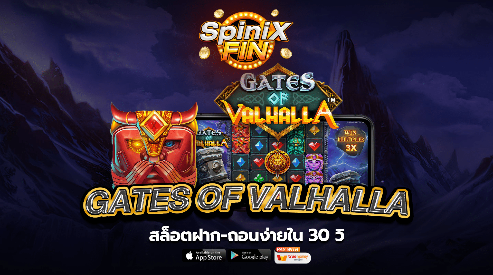 รีวิวเกม GATES OF VALHALLA ค่าย PRAGMATIC PLAY