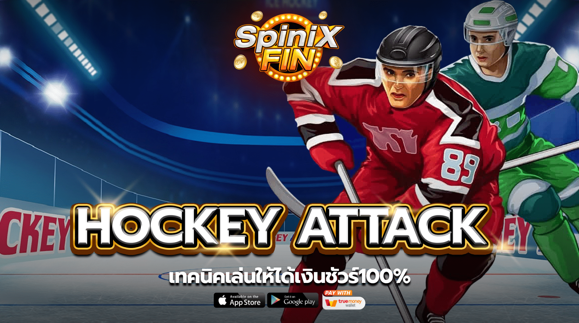 รีวิวเกม HOCKEY ATTACK ค่าย PRAGMATIC PLAY