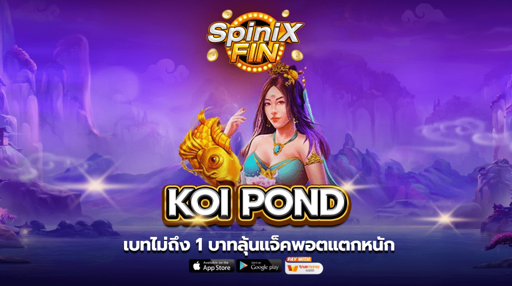 รีวิวเกม KOI POND ค่าย PRAGMATIC PLAY
