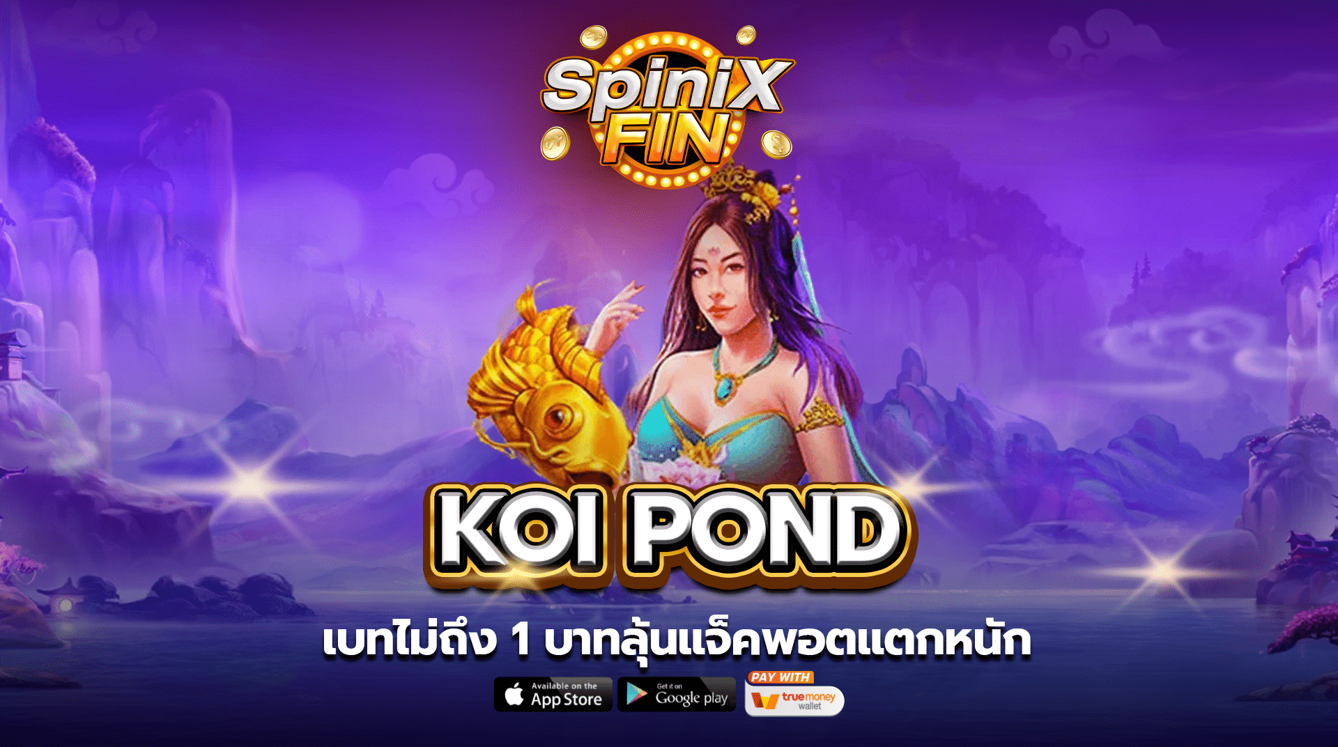 รีวิวเกม KOI POND ค่าย PRAGMATIC PLAY