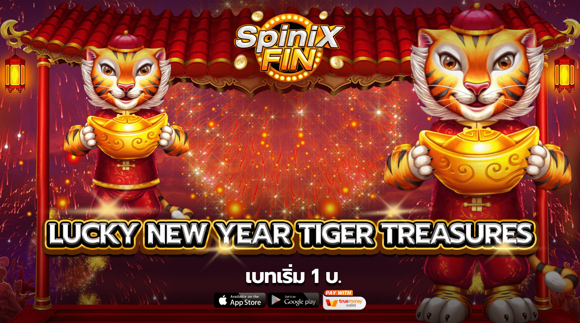 รีวิวเกม LUCKY NEW YEAR TIGER TREASURES ค่าย PRAGMATIC PLAY