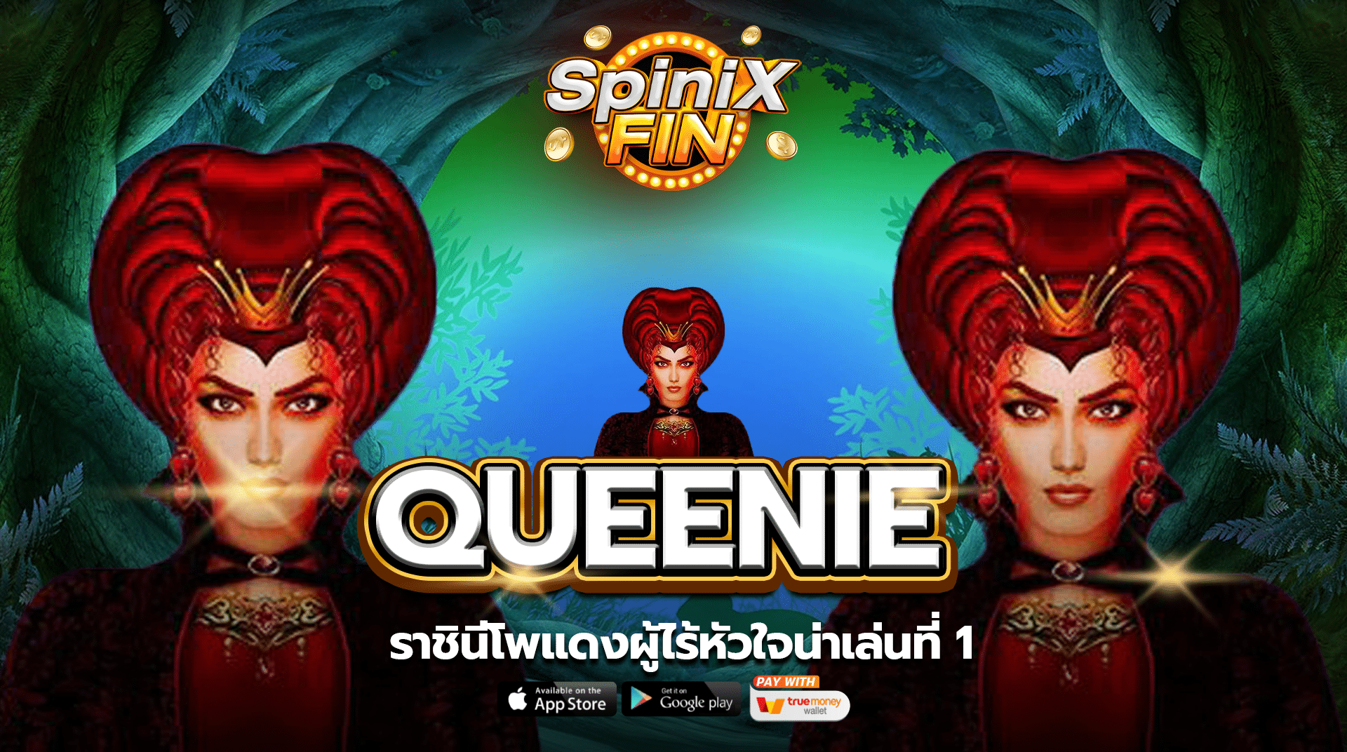 รีวิวเกม QUEENIE ค่าย PRAGMATIC PLAY