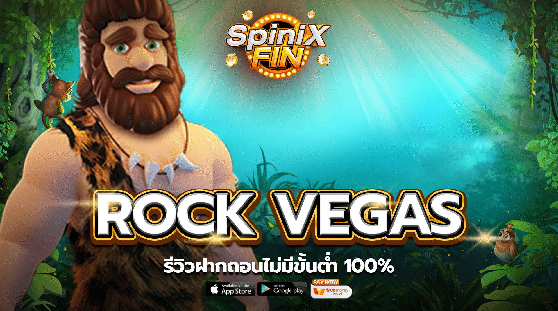 รีวิวเกม ROCK VEGAS ค่าย PRAGMATIC PLAY