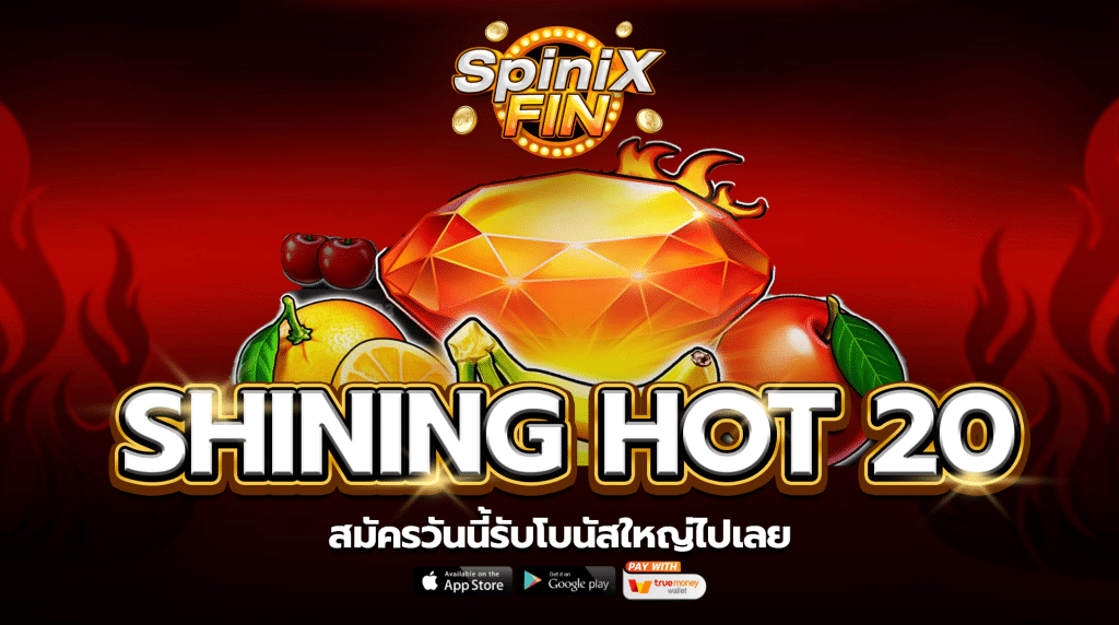 รีวิวเกม SHINING HOT 20 ค่าย PRAGMATIC PLAY
