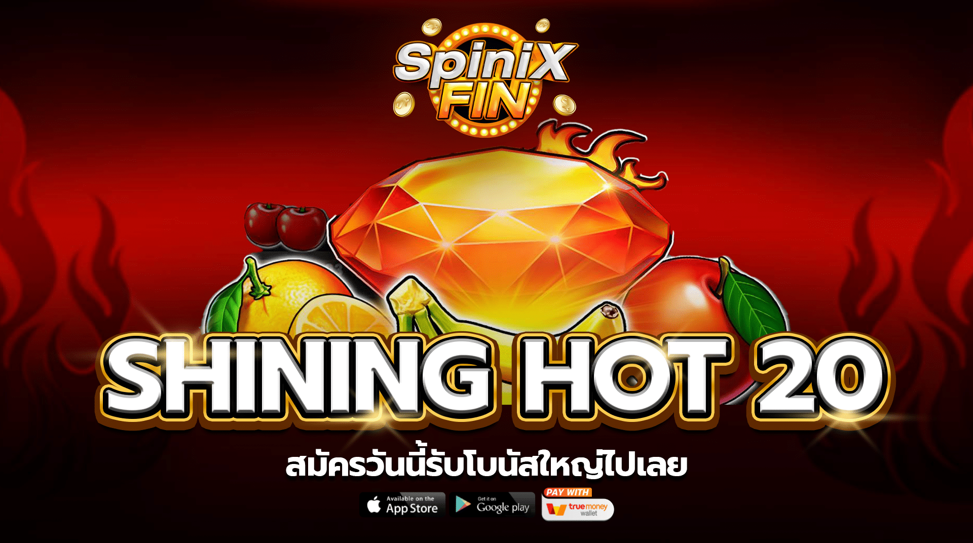 รีวิวเกม SHINING HOT 20 ค่าย PRAGMATIC PLAY