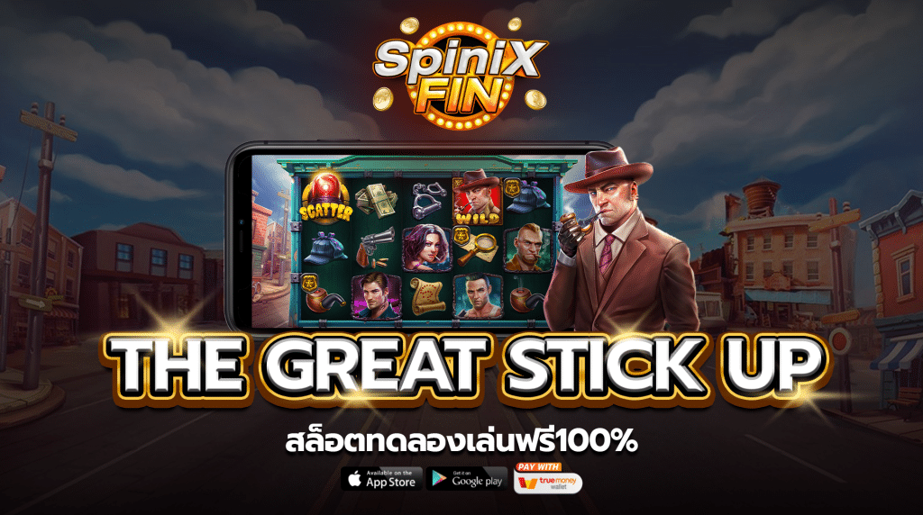 รีวิวเกม THE GREAT STICK UP ค่าย PRAGMATIC PLAY
