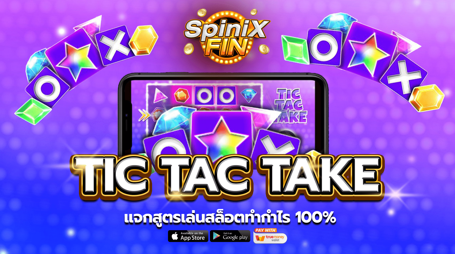 รีวิวเกม TIC TAC TAKE ค่าย PRAGMATIC PLAY