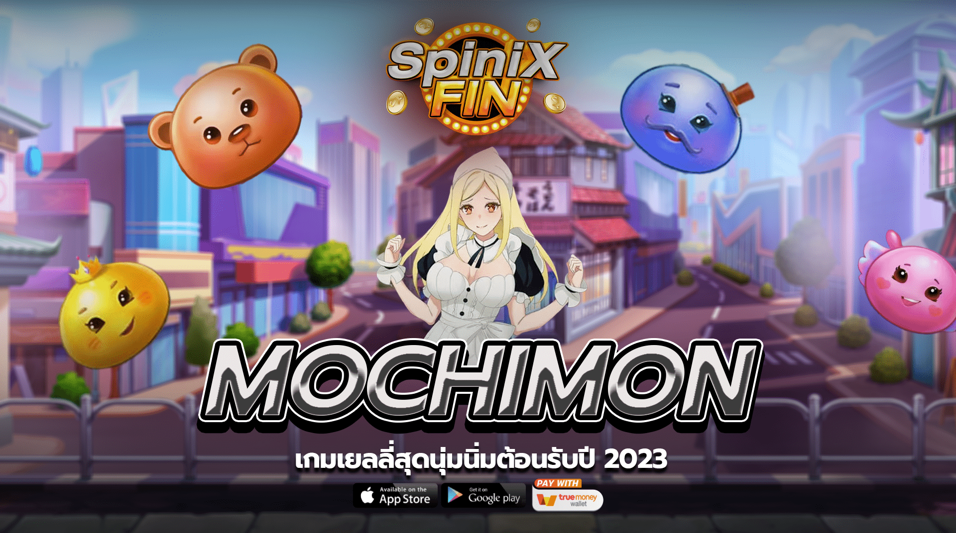 รีวิวเกมMOCHIMON ค่ายPRAGMATIC PLAY