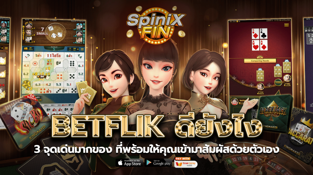 3 จุดเด่นมากของที่พร้อมให้คุณเข้ามาสัมผัสด้วยตัวเอง