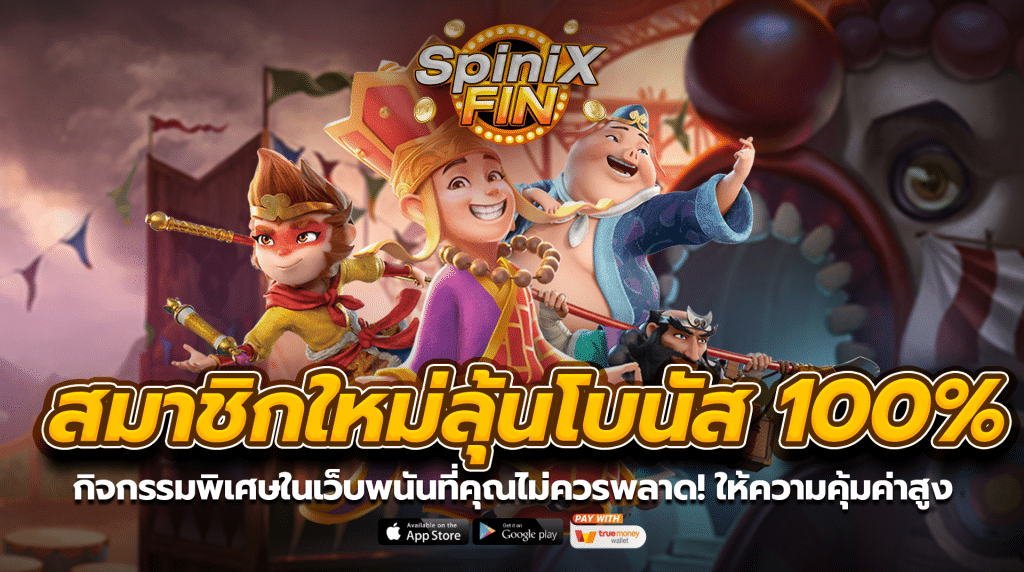 กิจกรรมพิเศษในเว็บพนันที่คุณไม่ควรพลาดให้ความคุ้มค่าสูง