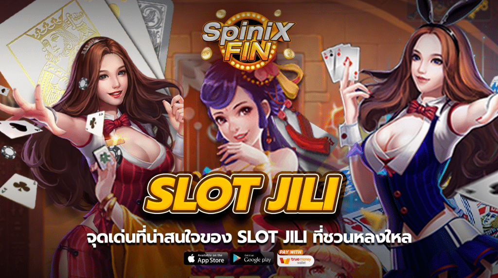 จุดเด่นที่น่าสนใจของ Slot jili ที่ชวนหลงใหล