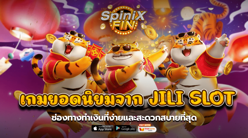 ช่องทางทำเงินที่ง่ายและสะดวกสบายที่สุด1