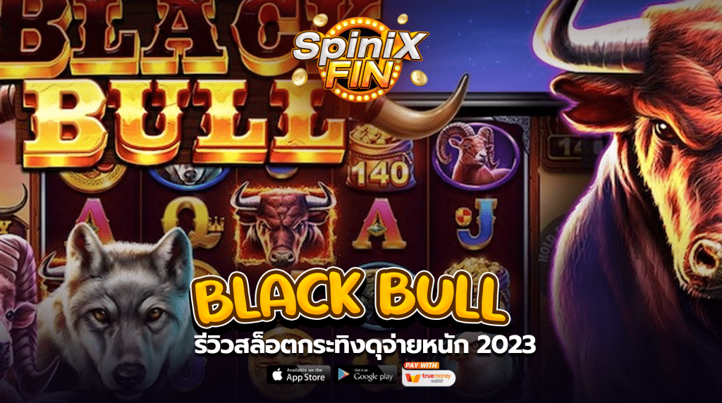 รีวิวเกม BLACK BULL ค่าย PRAGMATIC PLAY