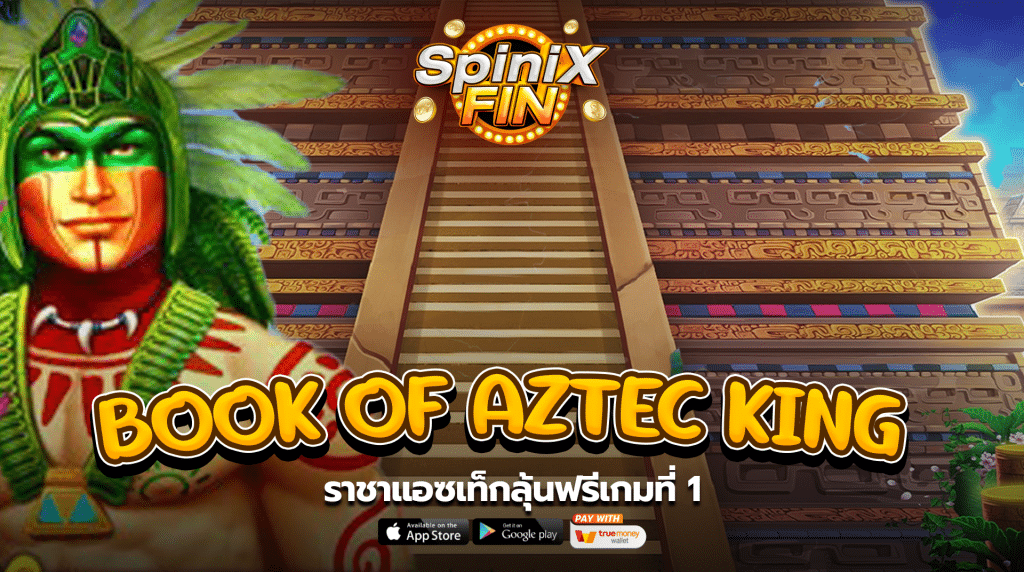 รีวิวเกม BOOK OF AZTEC KING ค่าย PRAGMATIC PLAY