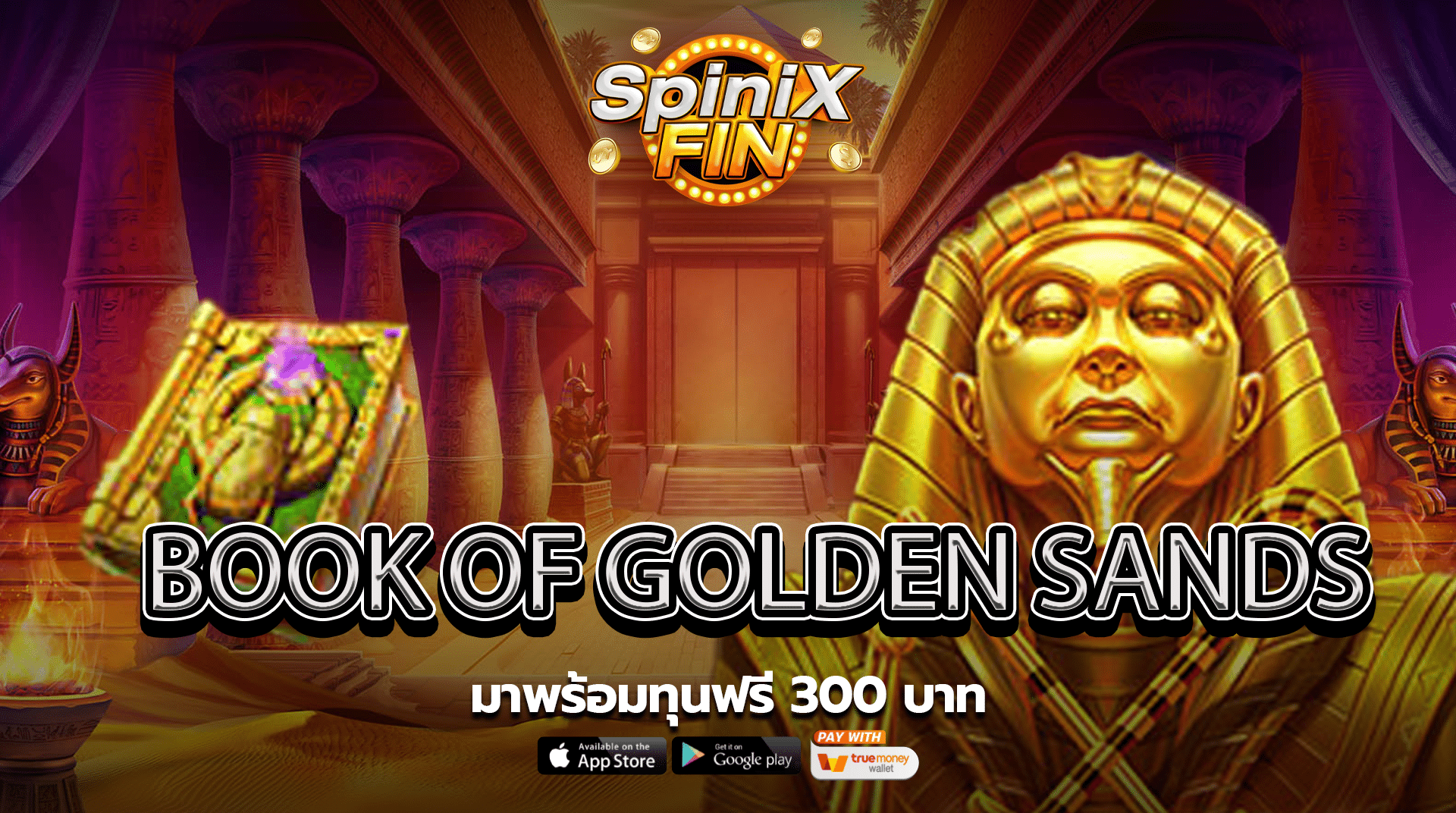รีวิวเกม BOOK OF GOLDEN SANDS ค่าย PRAGMATIC PLAY