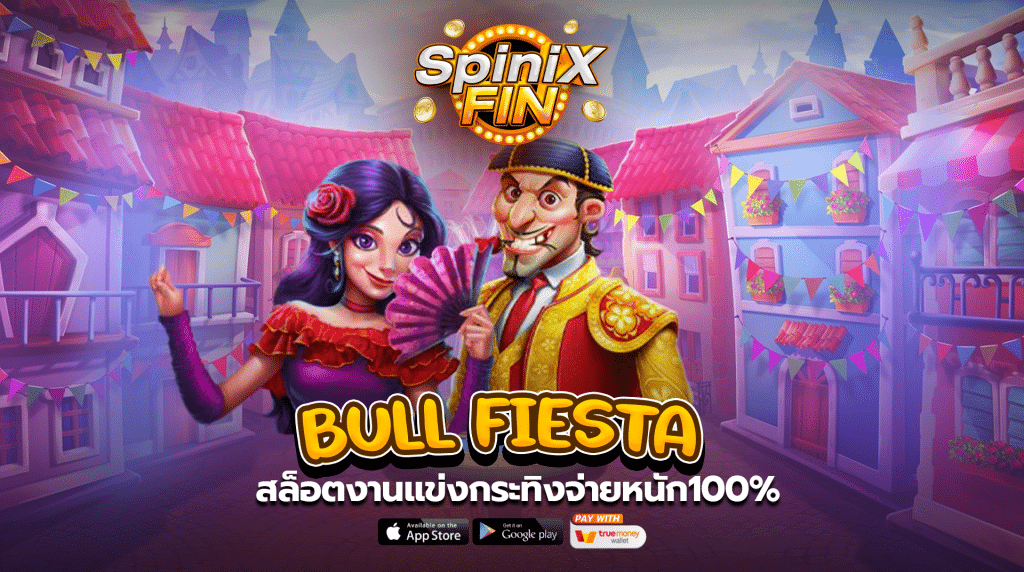 รีวิวเกม BULL FIESTA ค่าย PRAGMATIC PLAY