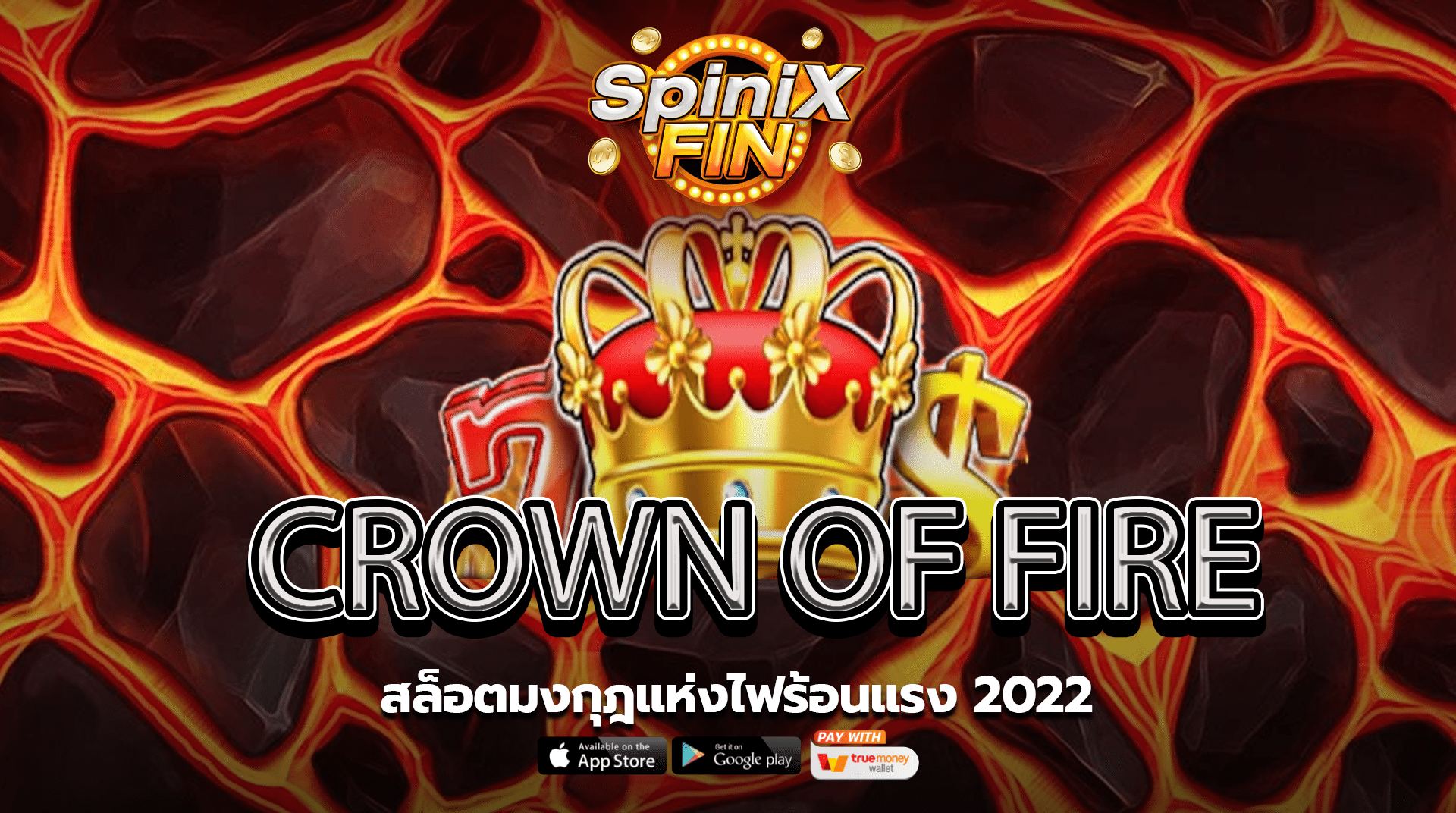 รีวิวเกม CROWN OF FIRE ค่าย PRAGMATIC PLAY