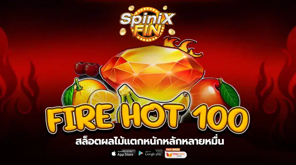 รีวิวเกม FIRE HOT 100 ค่ายPRAGMATIC PLAY