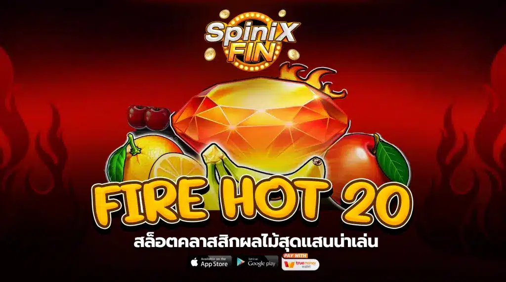 รีวิวเกม FIRE HOT 20 ค่ายPRAGMATIC PLAY