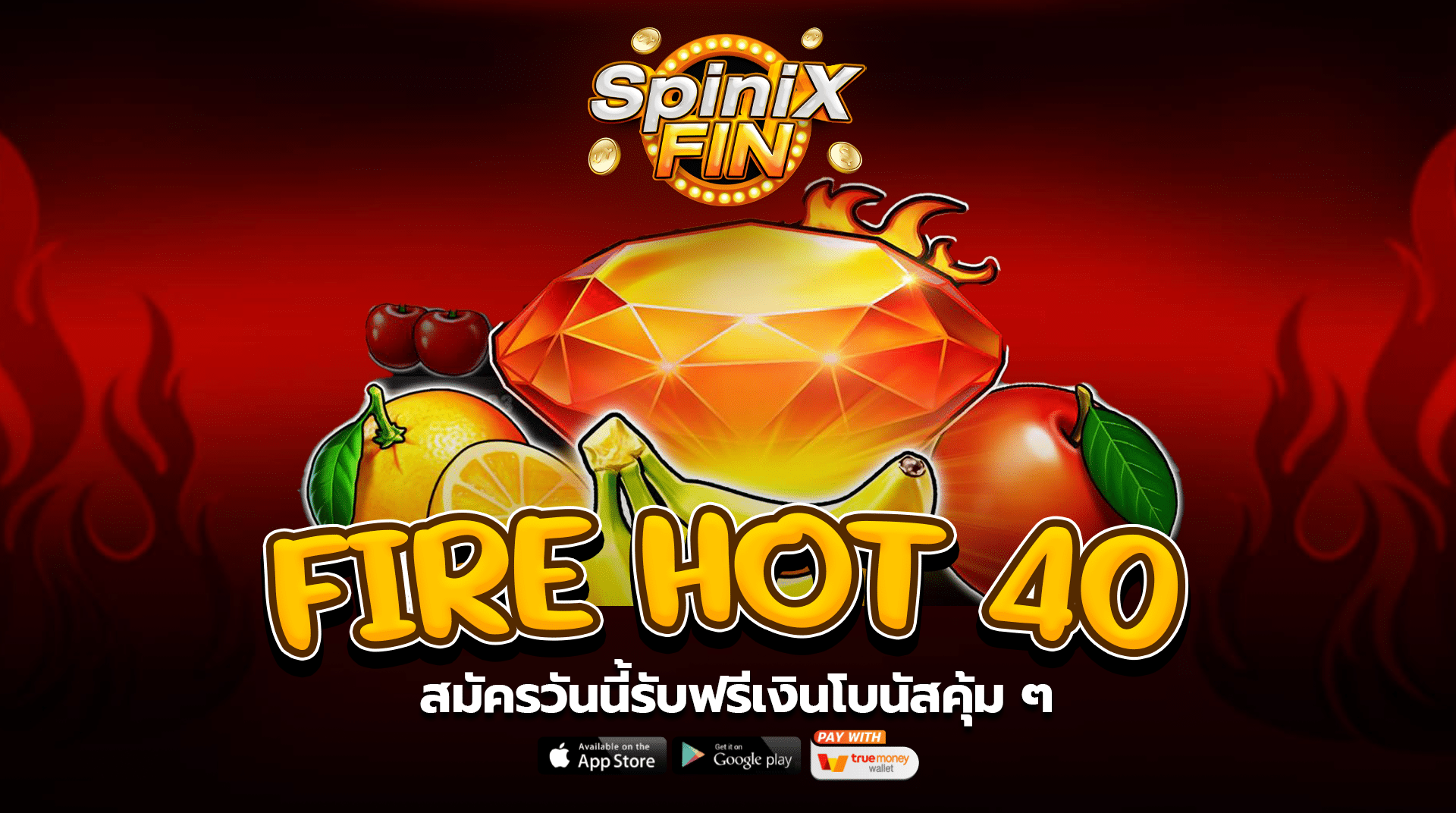 รีวิวเกม FIRE HOT 40 ค่าย PRAGMATIC PLAY