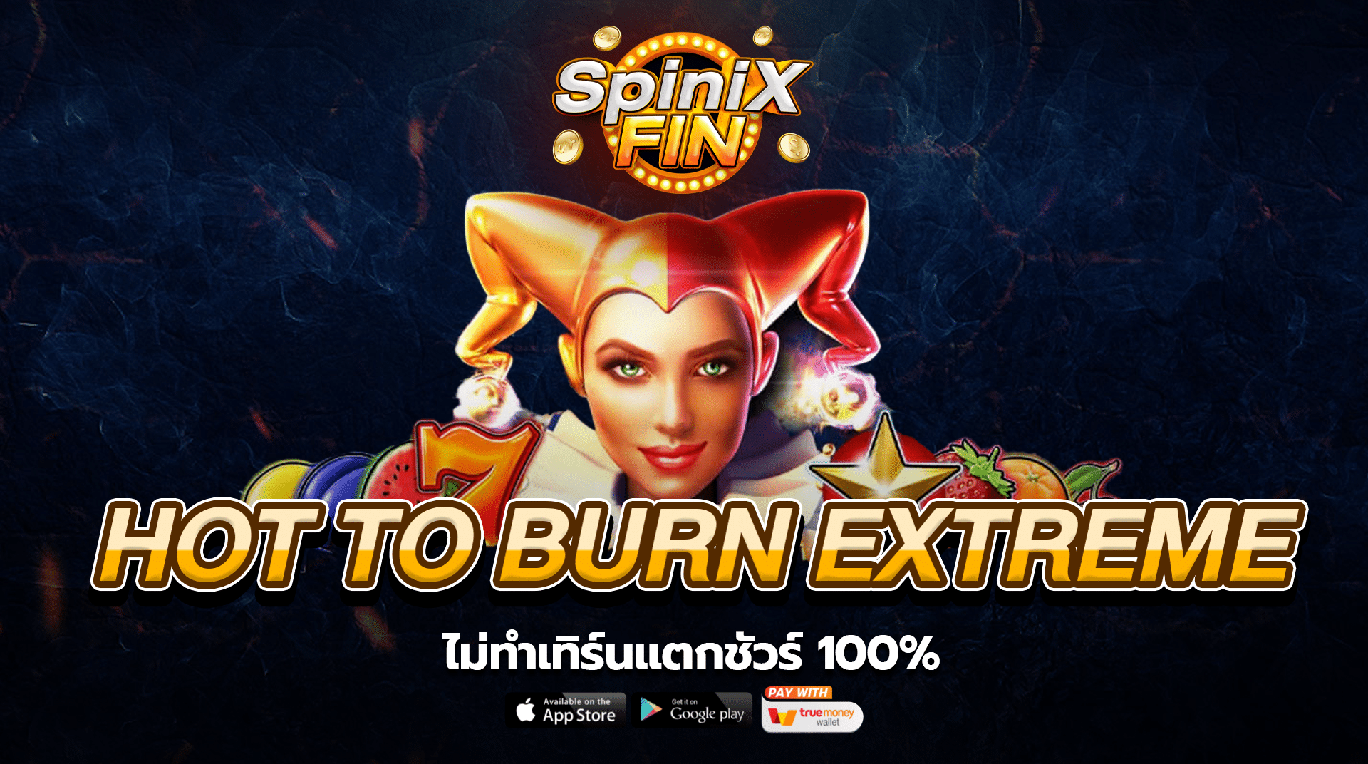 รีวิวเกม HOT TO BURN EXTREME ค่าย PRAGMATIC PLAY