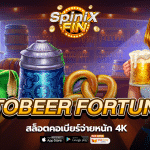 รีวิวเกม OCTOBEER FORTUNES ค่าย PRAGMATIC PLAY