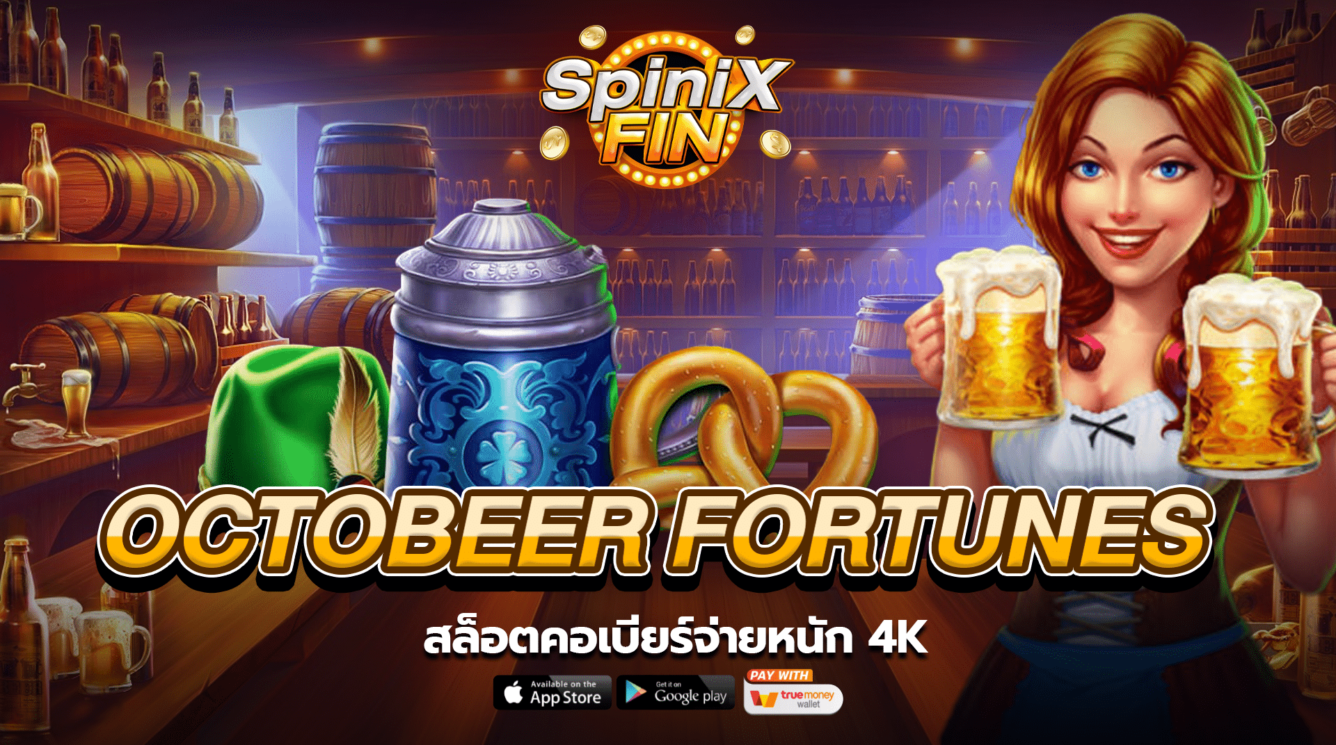 รีวิวเกม OCTOBEER FORTUNES ค่าย PRAGMATIC PLAY