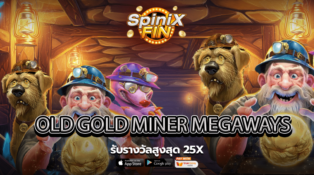 รีวิวเกม OLD GOLD MINER MEGAWAYS ค่าย PRAGMATIC PLAY