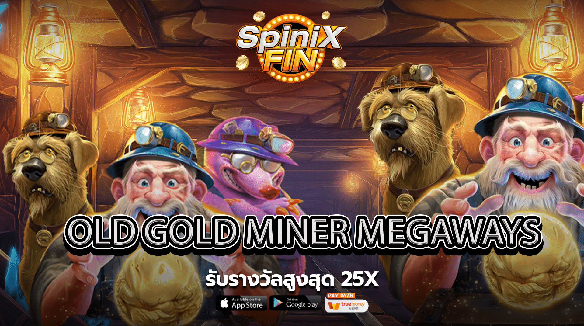รีวิวเกม OLD GOLD MINER MEGAWAYS ค่าย PRAGMATIC PLAY
