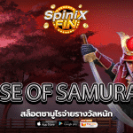 รีวิวเกม RISE OF SAMURAI 3 ค่าย PRAGMATIC PLAY