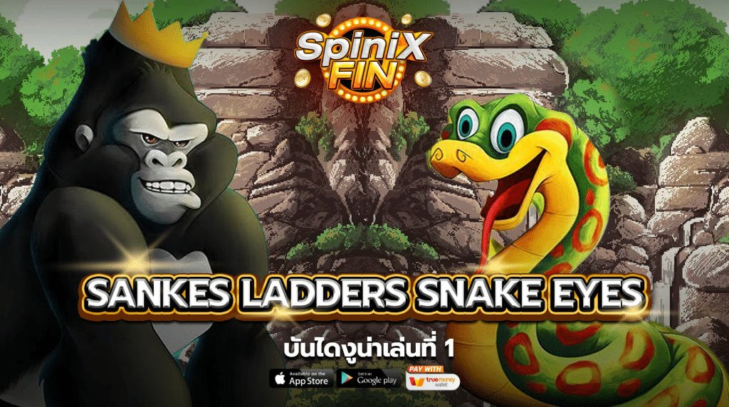 รีวิวเกม SANKES LADDERS SNAKE EYES ค่าย PRAGMATIC PLAY