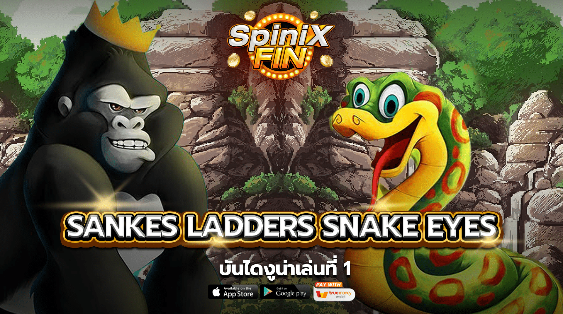 รีวิวเกม SANKES LADDERS SNAKE EYES ค่าย PRAGMATIC PLAY