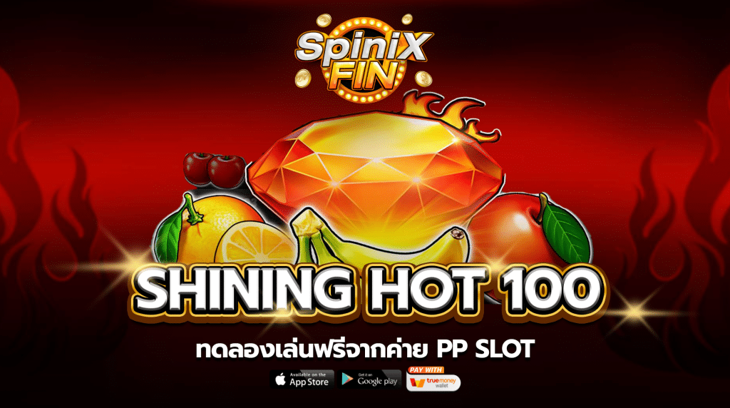 รีวิวเกม SHINING HOT 100 ค่าย PRAGMATIC PLAY