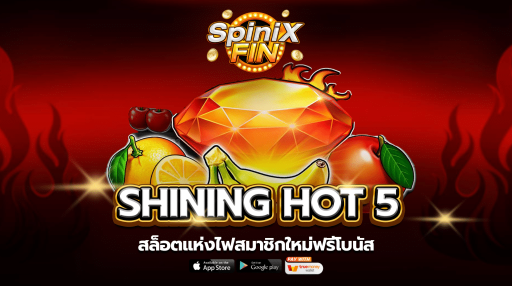รีวิวเกม SHINING HOT 5 ค่าย PRAGMATIC PLAY