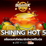รีวิวเกม SHINING HOT 5 ค่าย PRAGMATIC PLAY