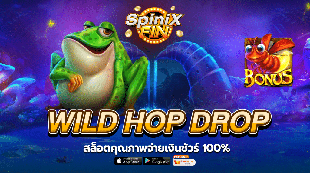 รีวิวเกม WILD HOP DROP ค่าย PRAGMATIC PLAY