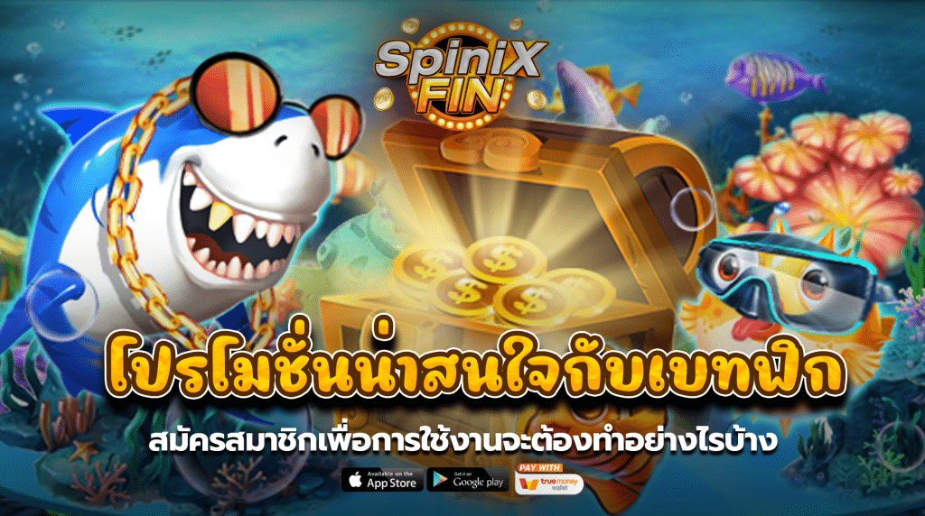 สมัครสมาชิกเพื่อการใช้งานจะต้องทำอย่างไรบ้าง1