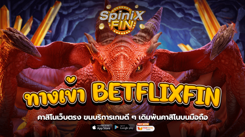 คาสิโนเว็บตรง ขนบริการเกมดีๆ เดิมพันคาสิโนบนมือถือ
