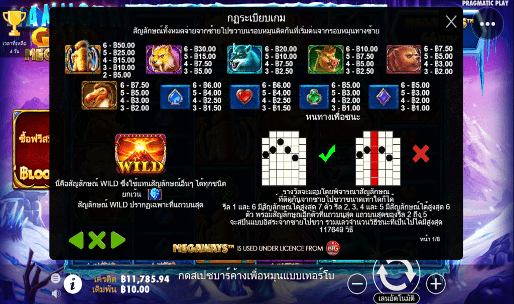 ตารางรางวัล เกม MAMMOTH GOLD MEGAWAYS ค่ายPP