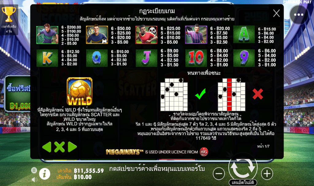 ตารางรางวัล เกมSPIN SCORE MEGAWAYS ค่ายPP