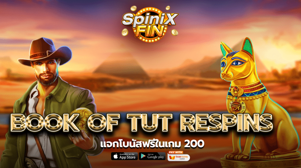 รีวิวเกม BOOK OF TUT RESPINS ค่าย PRAGMATIC PLAY