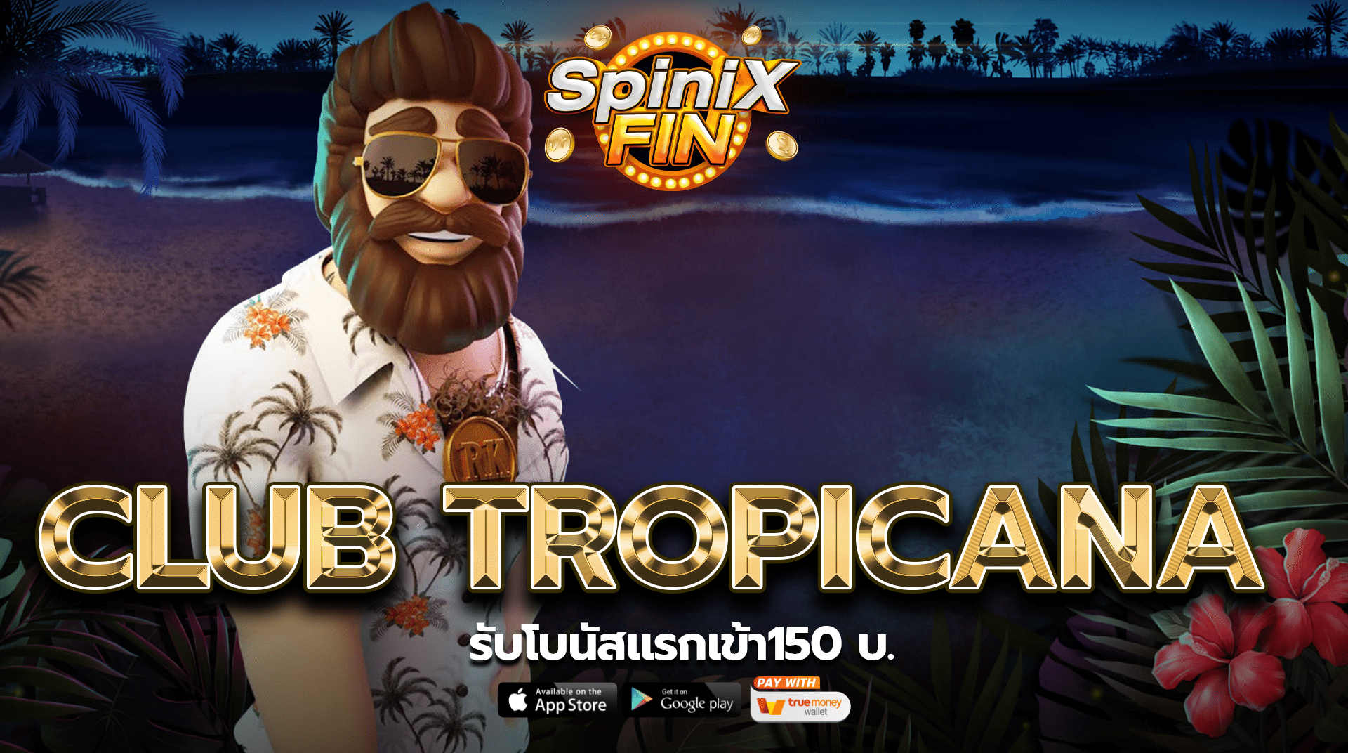 รีวิวเกม CLUB TROPICANA ค่าย PRAGMATIC PLAY