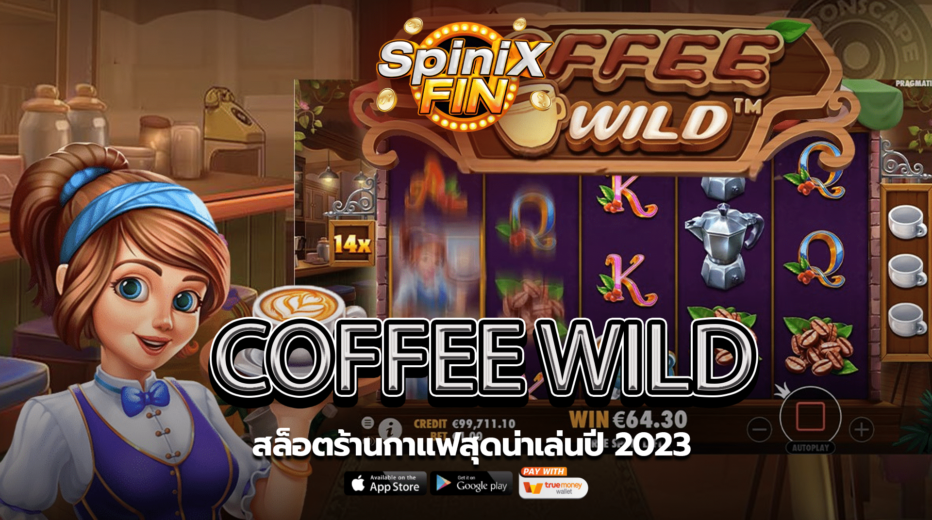 รีวิวเกม COFFEE WILD ค่าย PRAGMATIC PLAY