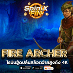 รีวิวเกม FIRE ARCHER ค่าย PRAGMATIC PLAY